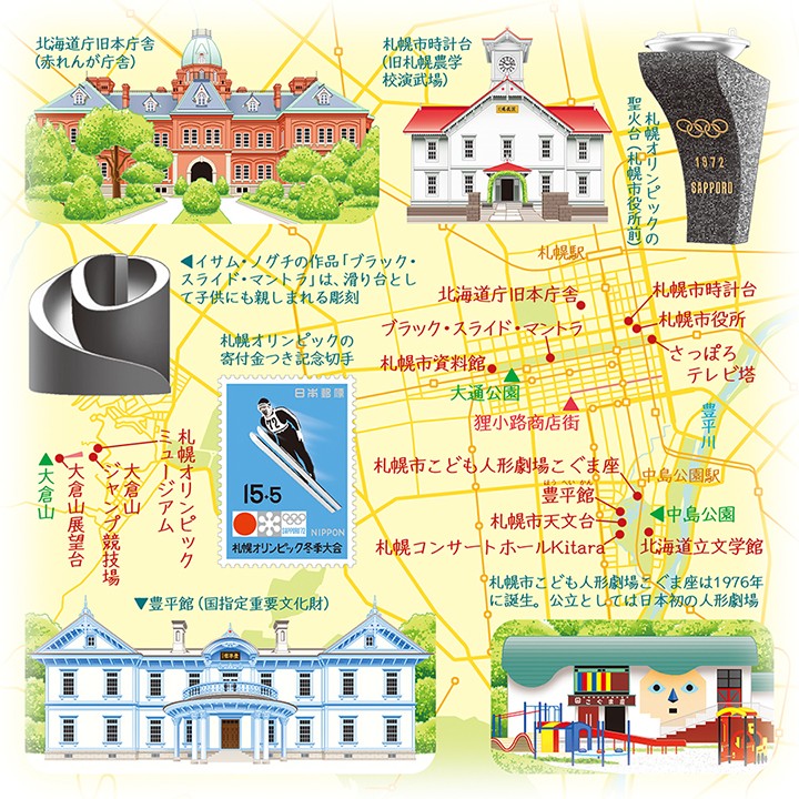 北海道札幌市／イラストマップ