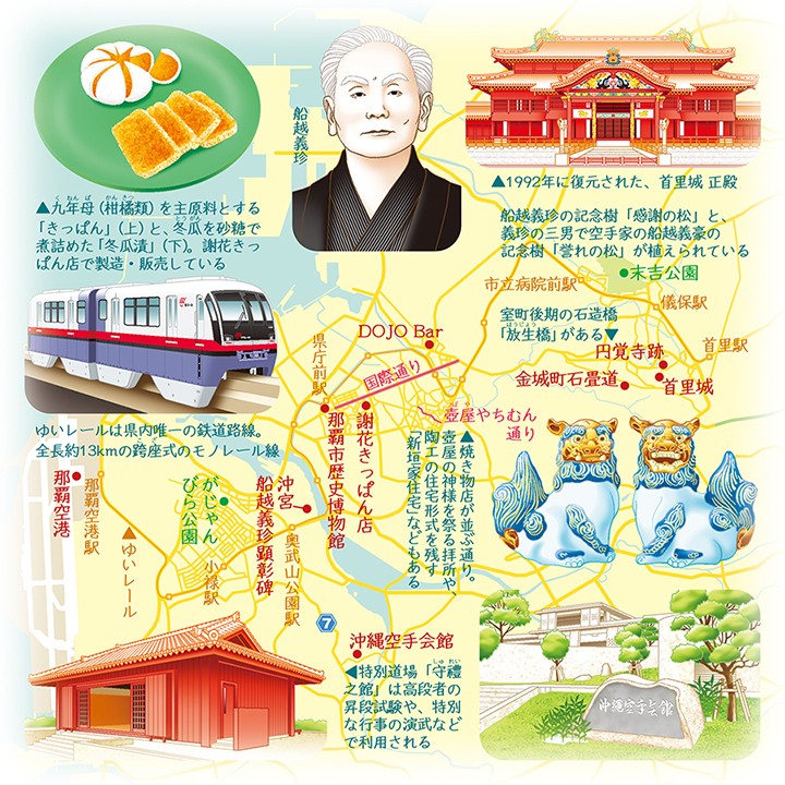 沖縄県那覇市/イラストマップ