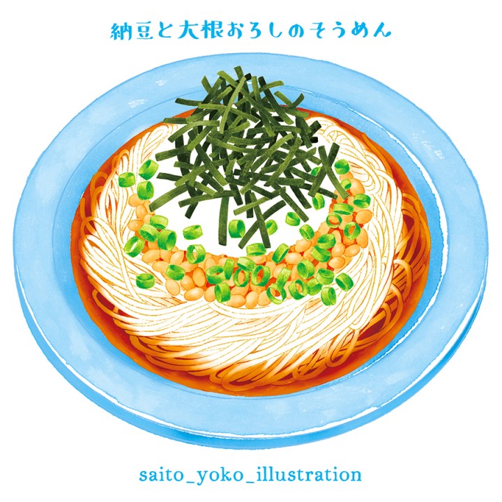 学習教材情報誌掲載「そうめんアレンジレシピ」