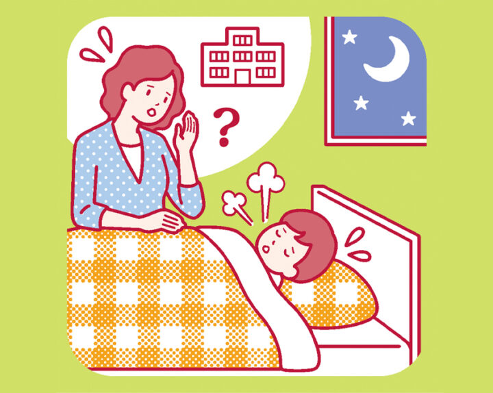 リーフレット『子供の上手な医療のかかり方』社会保険出版社