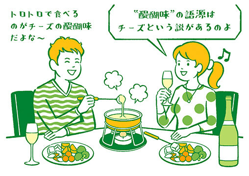 書籍イラスト『農林水産省職員直伝「食材」のトリセツ』（マガジンハウス）