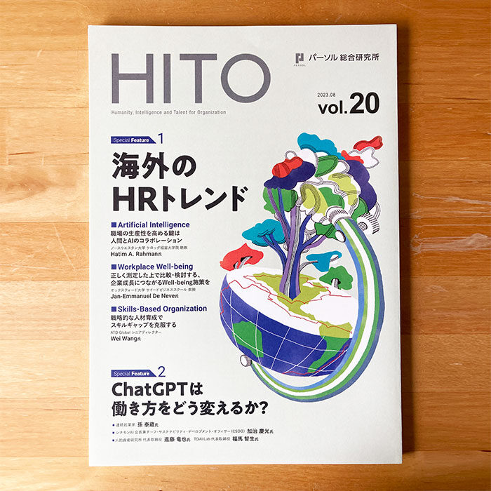雑誌カバー・HITO