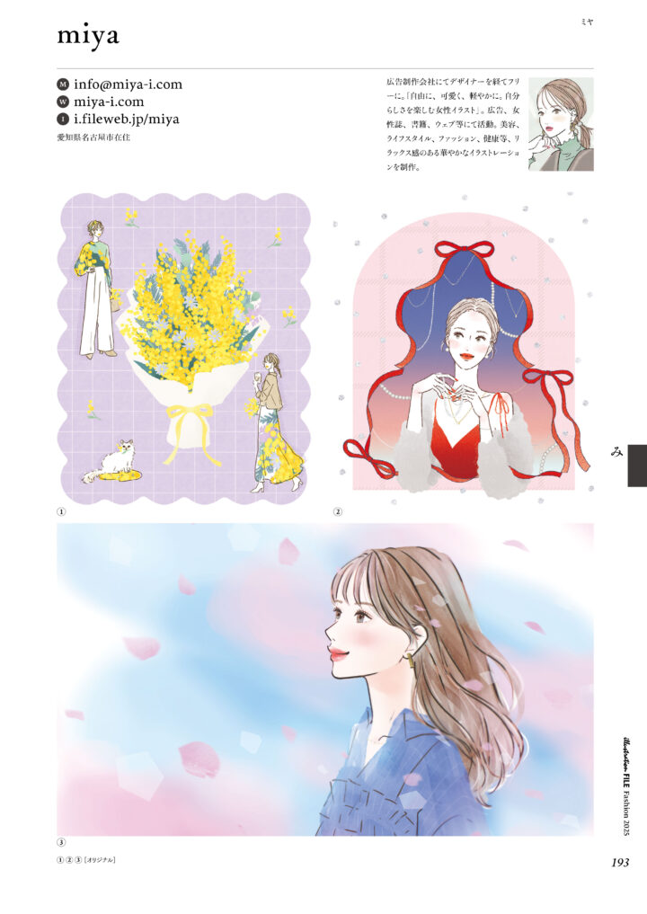 「ファッションイラストレーション・ファイル2025（玄光社様）」に掲載いただきました