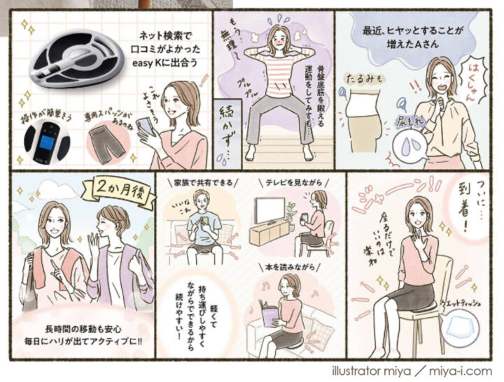 女性誌「reShine 2026年春夏号（小学館様）」広告漫画イラスト