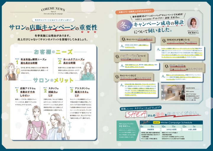 女性イラスト・美容・線画・おしゃれ・イラスト制作・ヘアケア・髪・トリートメント・ヘアサロン