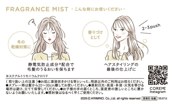 女性イラスト・美容・線画・おしゃれ・イラスト制作・ヘアケア・髪・トリートメント・ヘアサロン