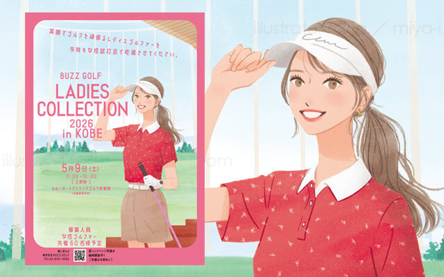 BUZZ GOLF様「BUZZ GOLF LADIES COLLECTION 2026 in KOBE」女性ゴルフイベントビジュアルイラスト