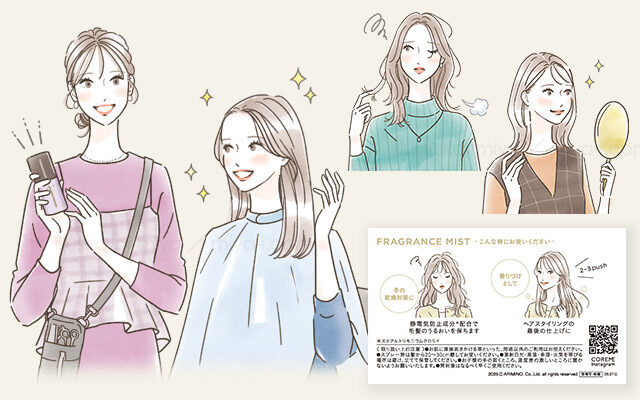 アリミノ様「COREME NEWS vol.6」リーフレットイラスト／25AWキャンペーン同梱カードイラスト
