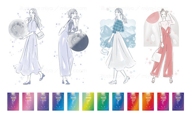 書籍「星ひとみの天星術2026」（著：星ひとみ様／出版：幻冬舎様）全12冊イラスト