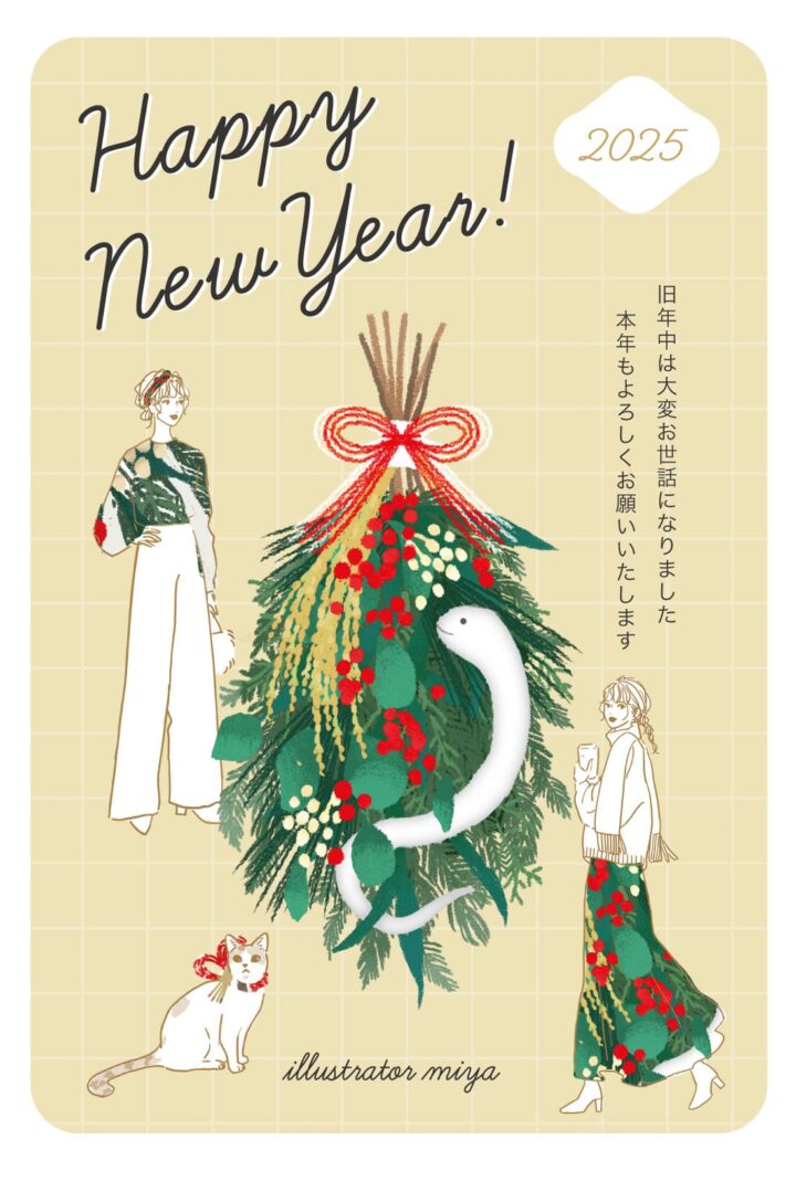 新年のご挨拶