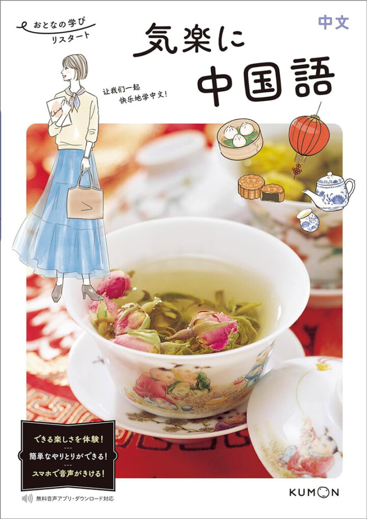 女性・イラスト・おしゃれ・シンプル・中国・月餅・点心・パンダ・中華・かわいい・広告