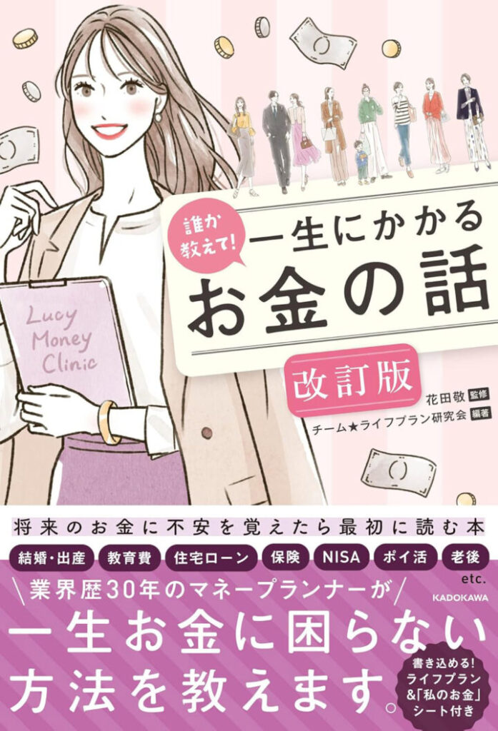 女性イラスト・おしゃれ・広告・女性向け・書籍・お金・ビジネス・全身イラスト・ライフスタイル