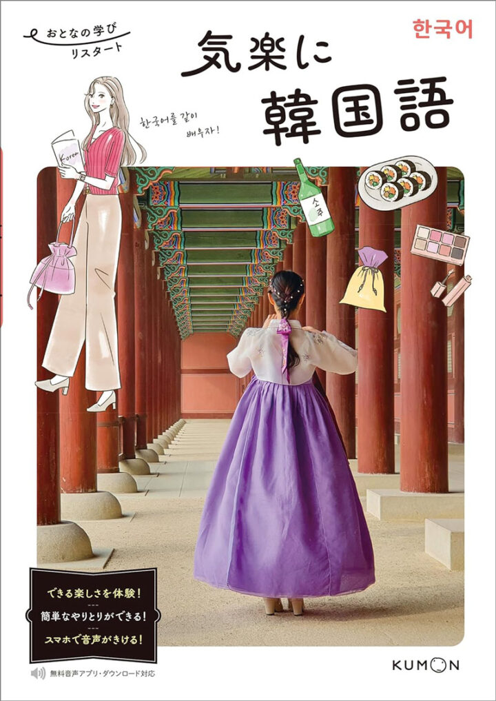 女性・イラスト・おしゃれ・ファッション・韓国・韓国コスメ・韓国旅行・韓国語・キンパ・kpopアイドル