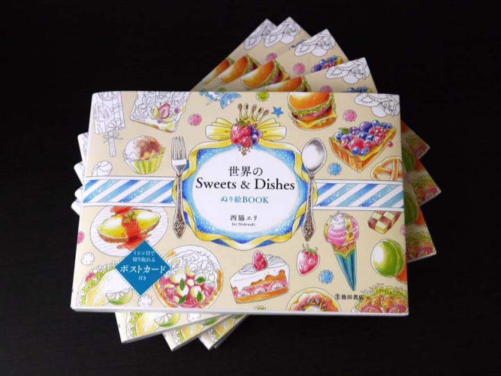 池田書店【世界のSweets&Dishes ぬり絵BOOK】