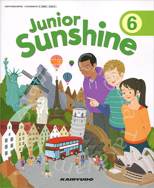 開隆堂 『Junior Sunshine 6』（小学校英語教科書／表紙