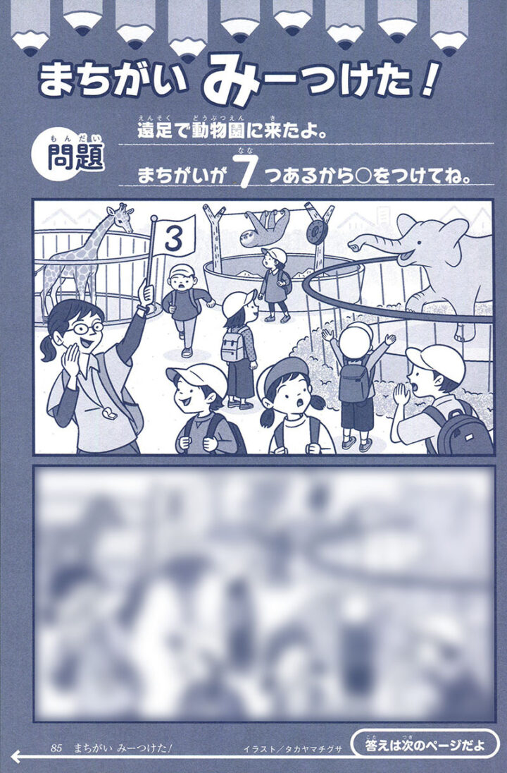 家の光協会『ちゃぐりん』2026年6月号,2025年4月号