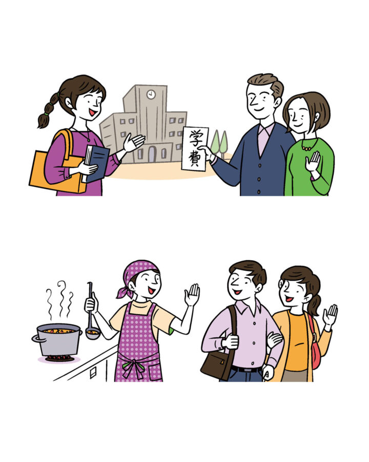 高校家庭科教科書