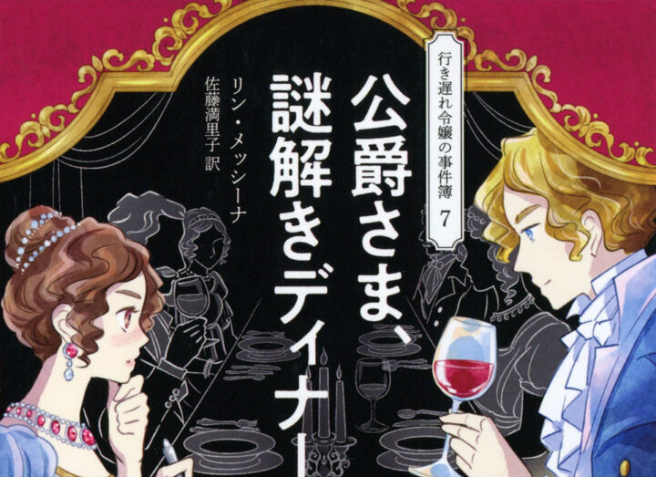 文庫カバーイラスト