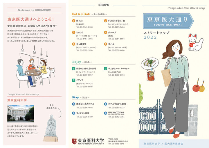 東京医科大学ストリートマップ-1