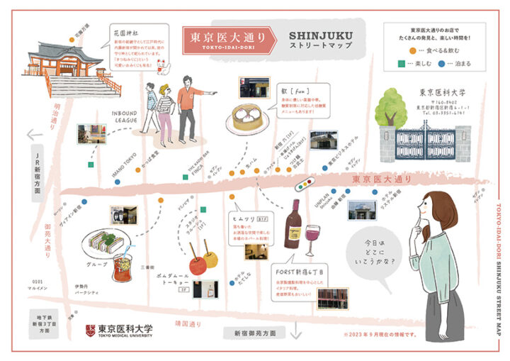 東京医科大学ストリートマップ-2