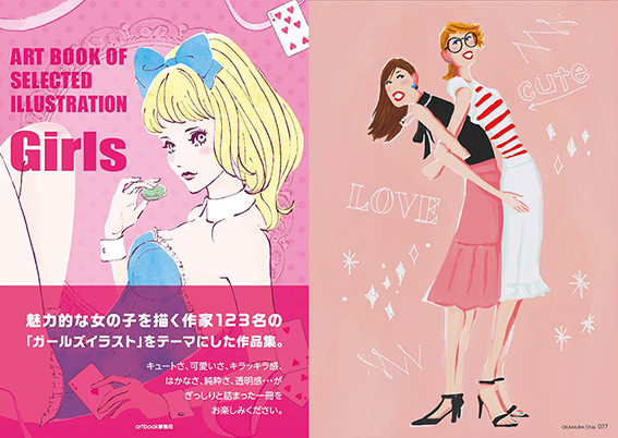ART BOOK OF SELECTED ILLUSTRATION 『Girls』