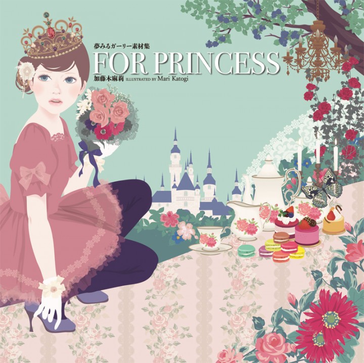 For Princess 夢みるガーリー素材集（ SBクリエイティブ）