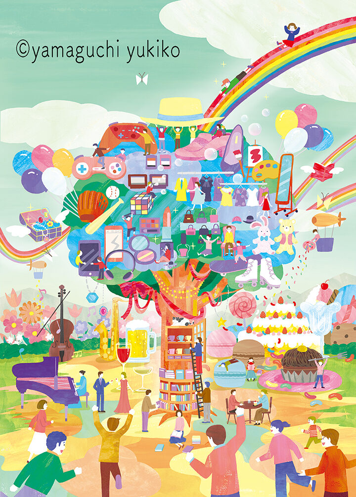 「私のお気に入り」オリジナル