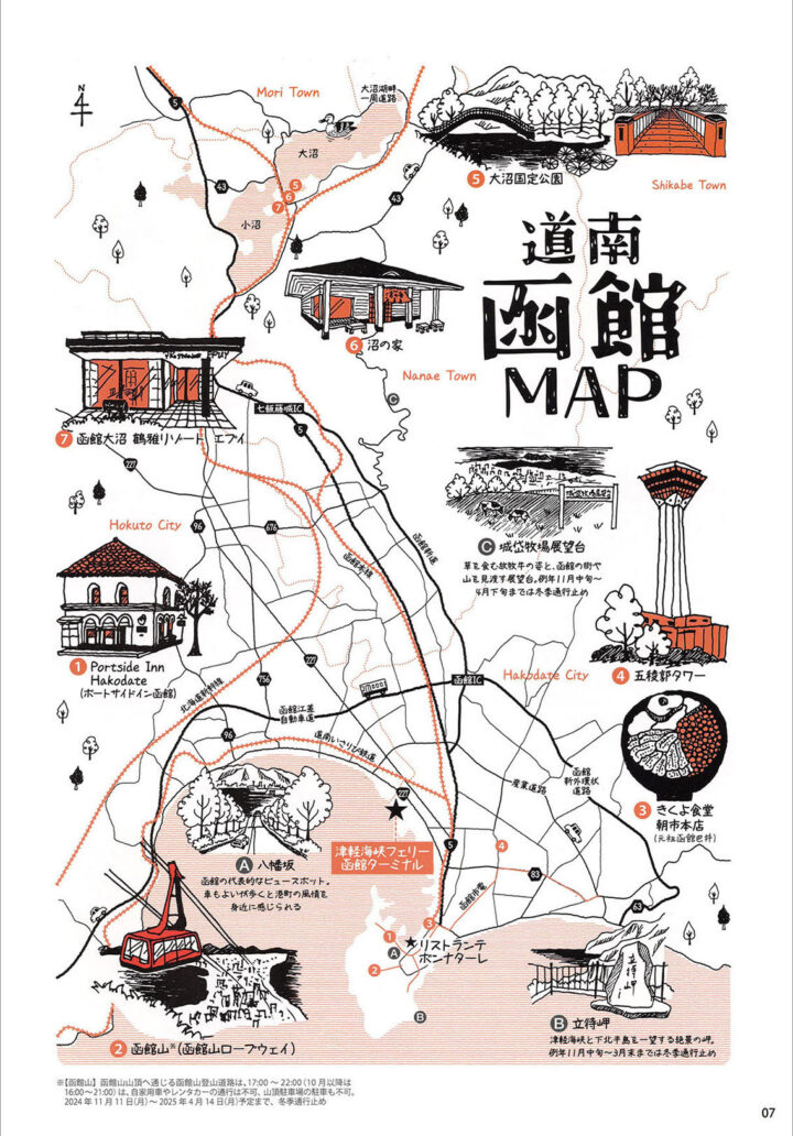 津軽海峡フェリーTugイラストマップ❶