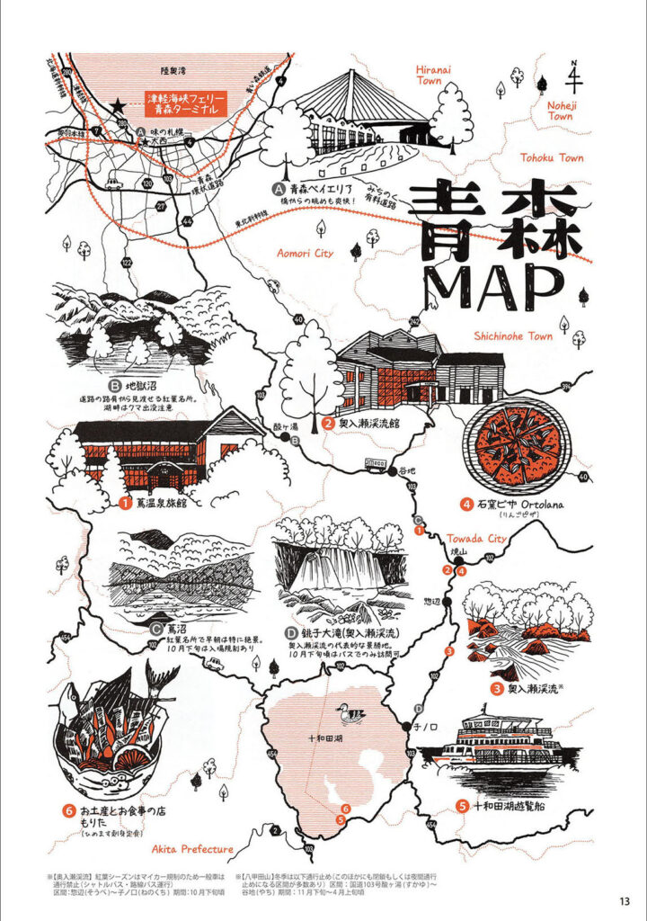 津軽海峡フェリーTugイラストマップ❸