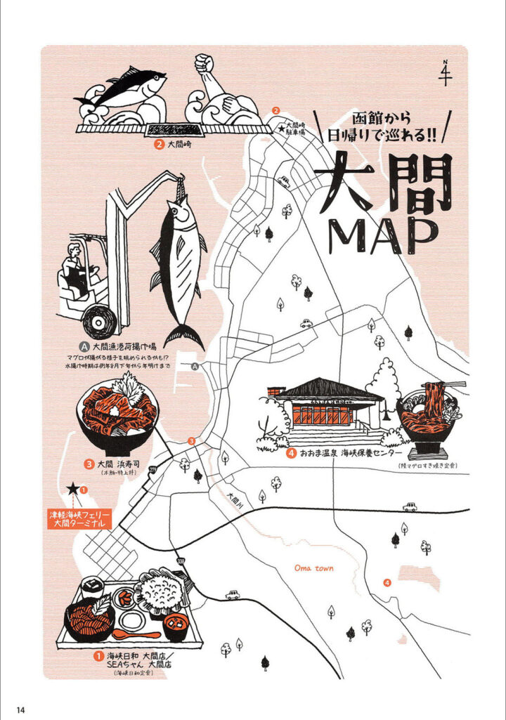 津軽海峡フェリーTugイラストマップ❹