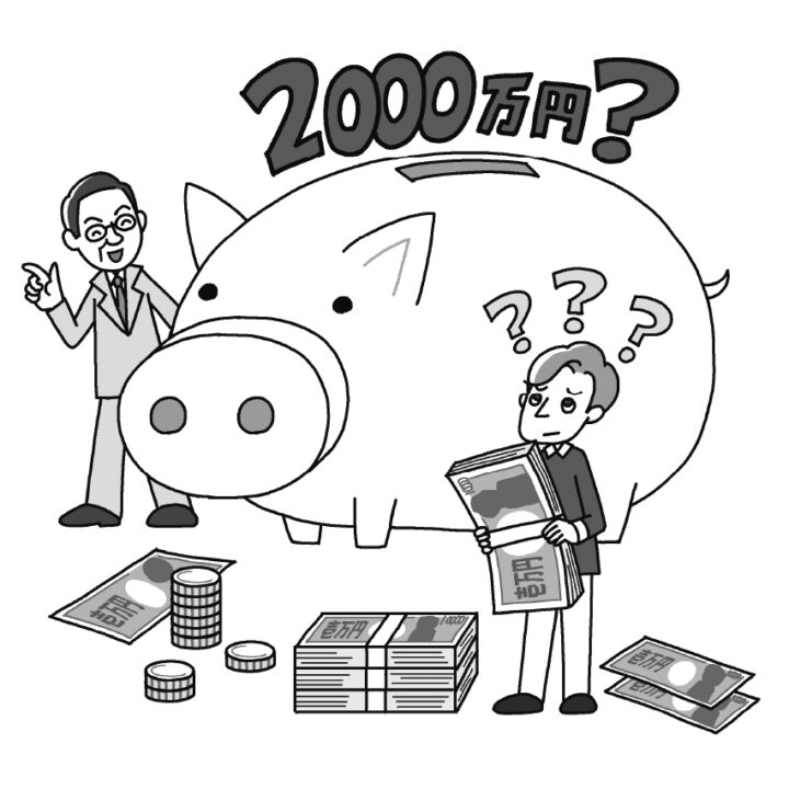 青春出版社『とっくに５０代 老後のお金どう作ればいいですか