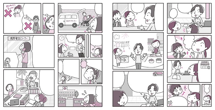 全国手をつなぐ育成会連合会『手をつなぐ 別冊』マンガ