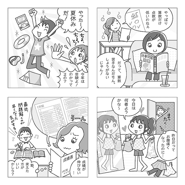 栄光ゼミナール『私立中高 進学通信』秋から伸びる子の夏休みの過ごし方