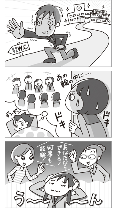 芸術生活社『プラズマ』ドキドキ新学期／挿絵