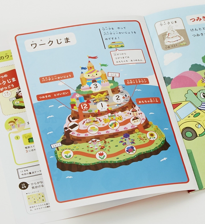 こどもちゃれんじキッズワークイラスト（2014年）