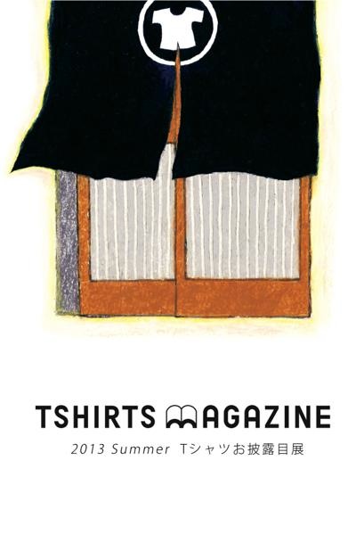 Tshirts Magazine 2013 ～2013 Summer Tシャツお披露目展～