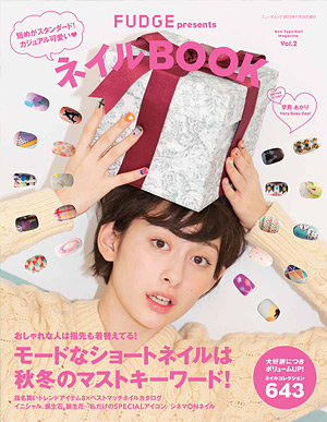 FUDGE ネイル BOOK vol.2