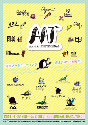 Aquvii Art THE TERMINAL 2014 参加