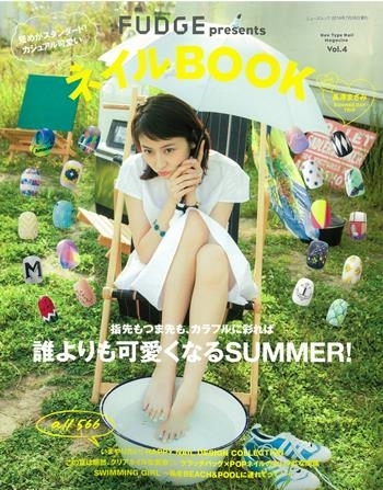 FUDGE presents ネイルBOOK Vol.4