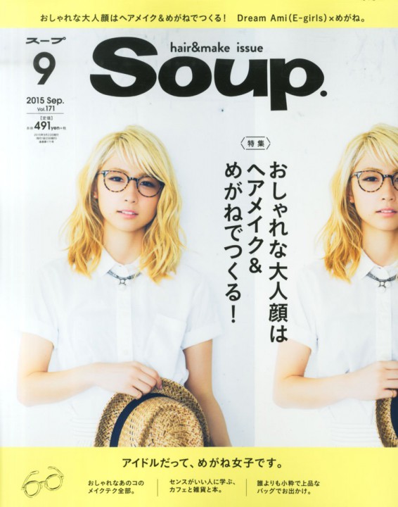 Soup. 9月号