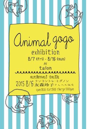 Animal go go 2015