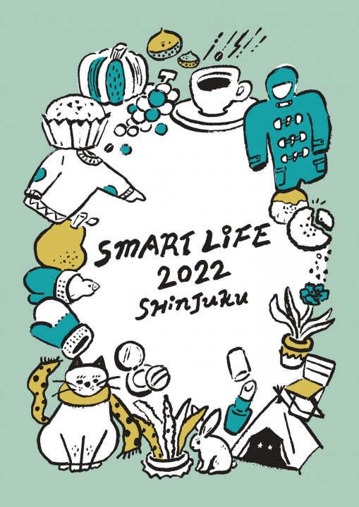 ルミネ新宿・ニュウマン新宿・ルミネエスト新宿「SMART LIFE 2022 SHINJUKU」ビジュアル