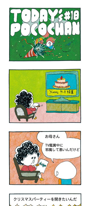 テレビ朝日・auヘッドライン連載