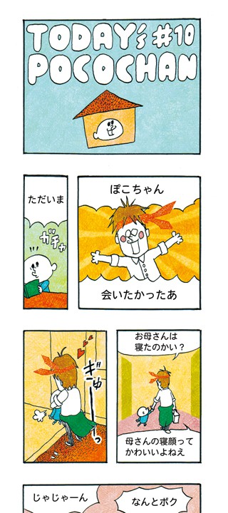 テレビ朝日・auヘッドライン連載