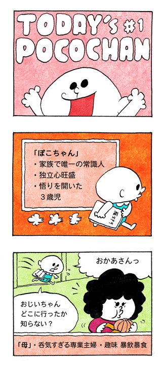 テレビ朝日・auヘッドライン連載