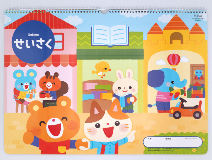 「せいさく」のイラストを制作しました