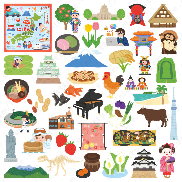 しってたのしい！ぐるっといっしゅう にほんちずえほん