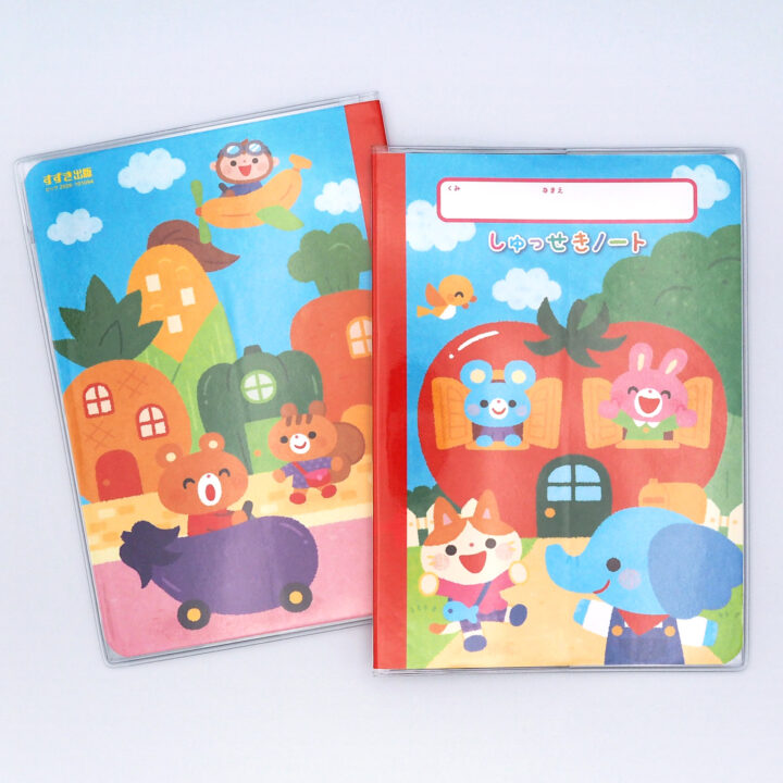 しゅっせきノートのイラストを制作しました