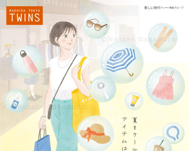 『町田東急ツインズ』夏ビジュアルイラスト