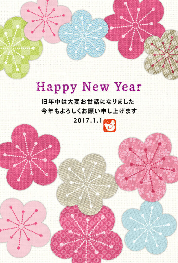 おしゃれでかわいい年賀状2017